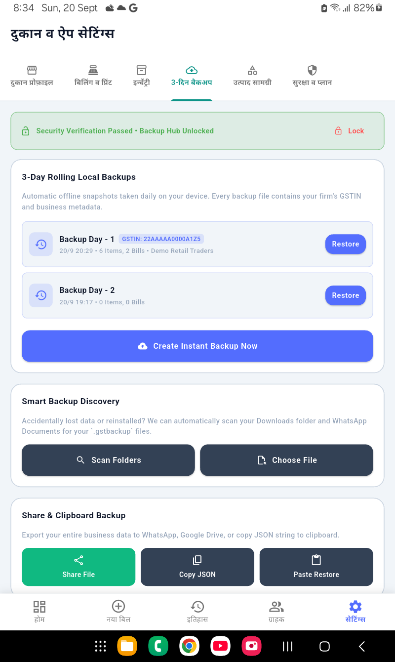 RaoGST 3-Day Rolling Backup and Security Hub