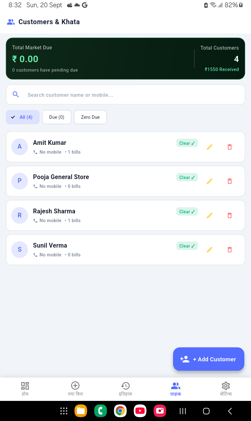 RaoGST Customer Khata and Udhar Management