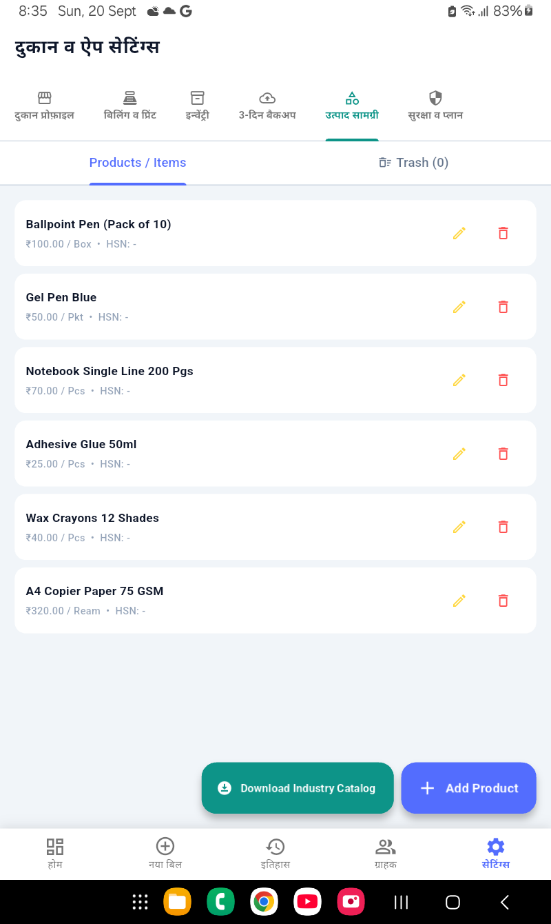 RaoGST Product Catalog and Stock Management